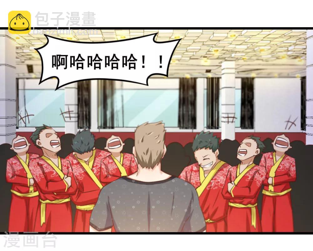 第84话 我是来踢馆的！-第84话