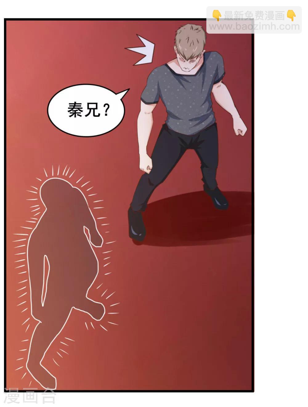 第84话 我是来踢馆的！-第84话