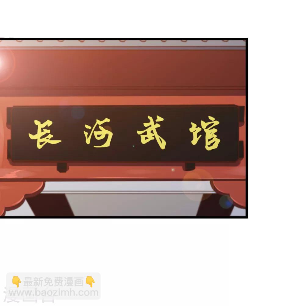 第84话 我是来踢馆的！-第84话