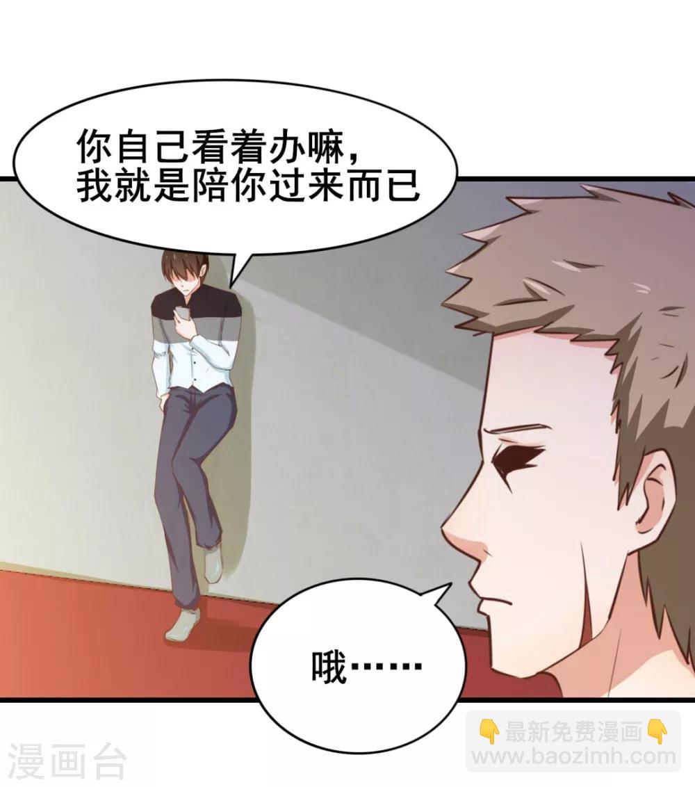 第84话 我是来踢馆的！-第84话