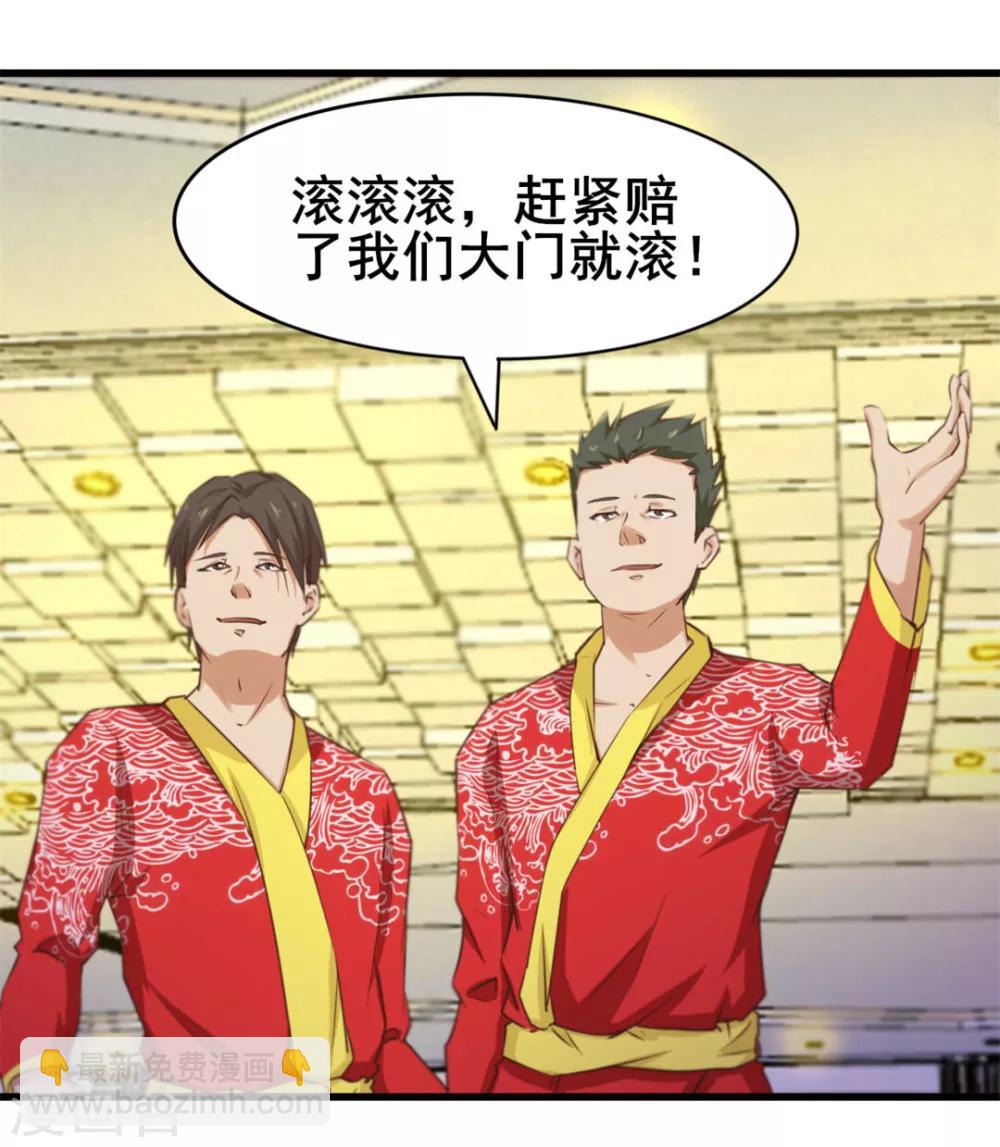 第84话 我是来踢馆的！-第84话