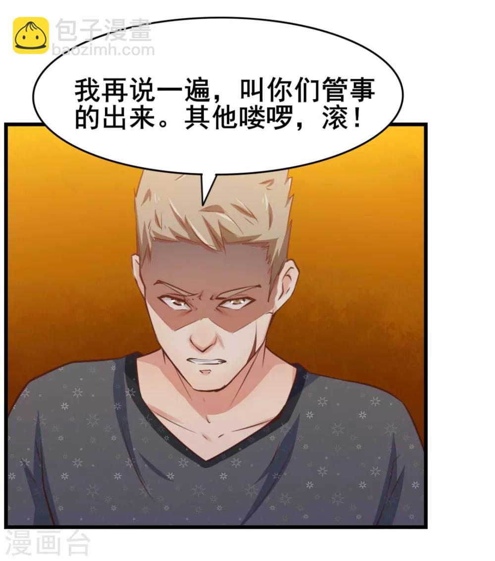 第84话 我是来踢馆的！-第84话