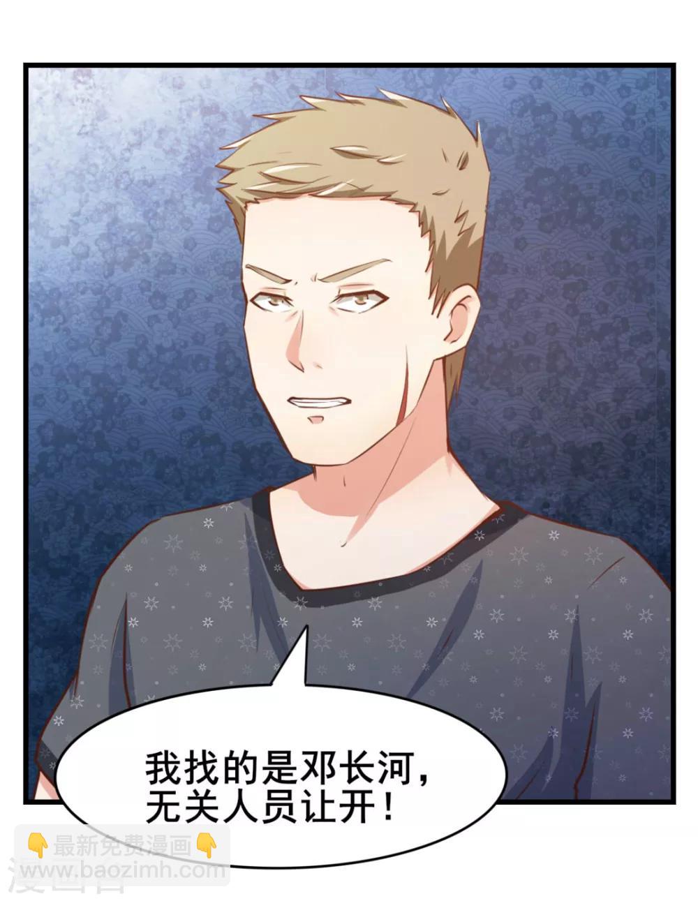 第84话 我是来踢馆的！-第84话