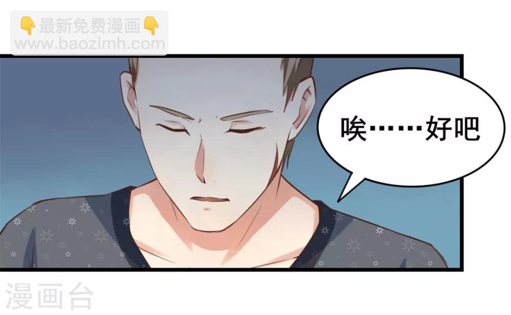 第84话 我是来踢馆的！-第84话