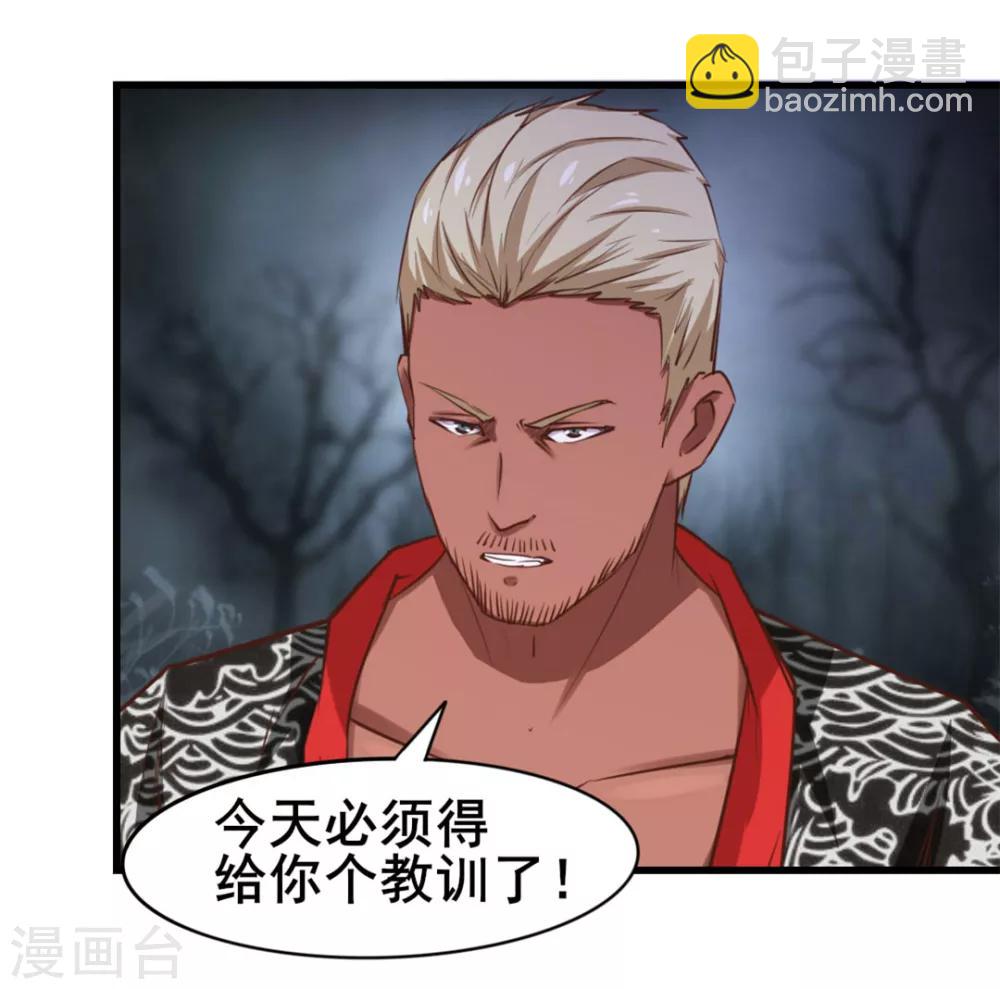 第84话 我是来踢馆的！-第84话