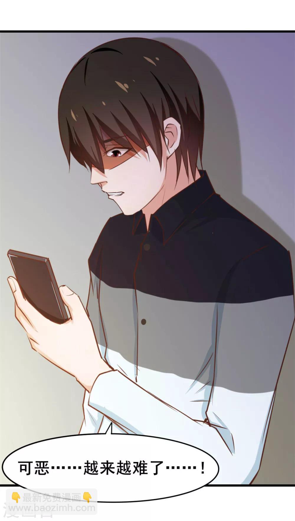 第84话 我是来踢馆的！-第84话