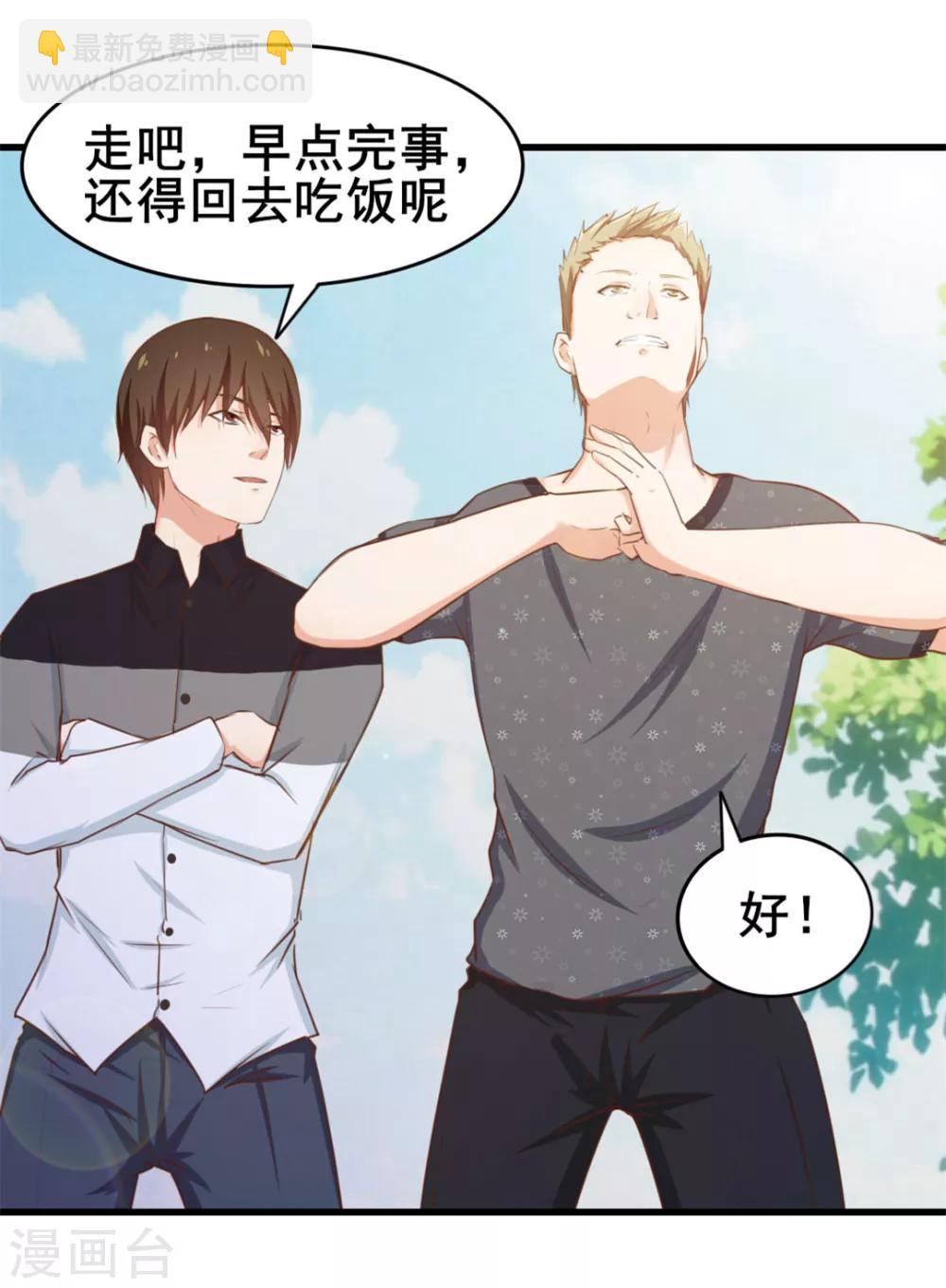 第84话 我是来踢馆的！-第84话