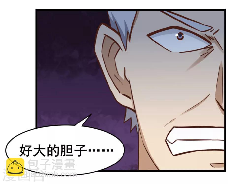 第86话 好大的胆子-第86话