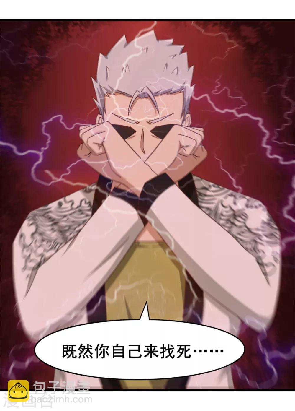 第86话 好大的胆子-第86话