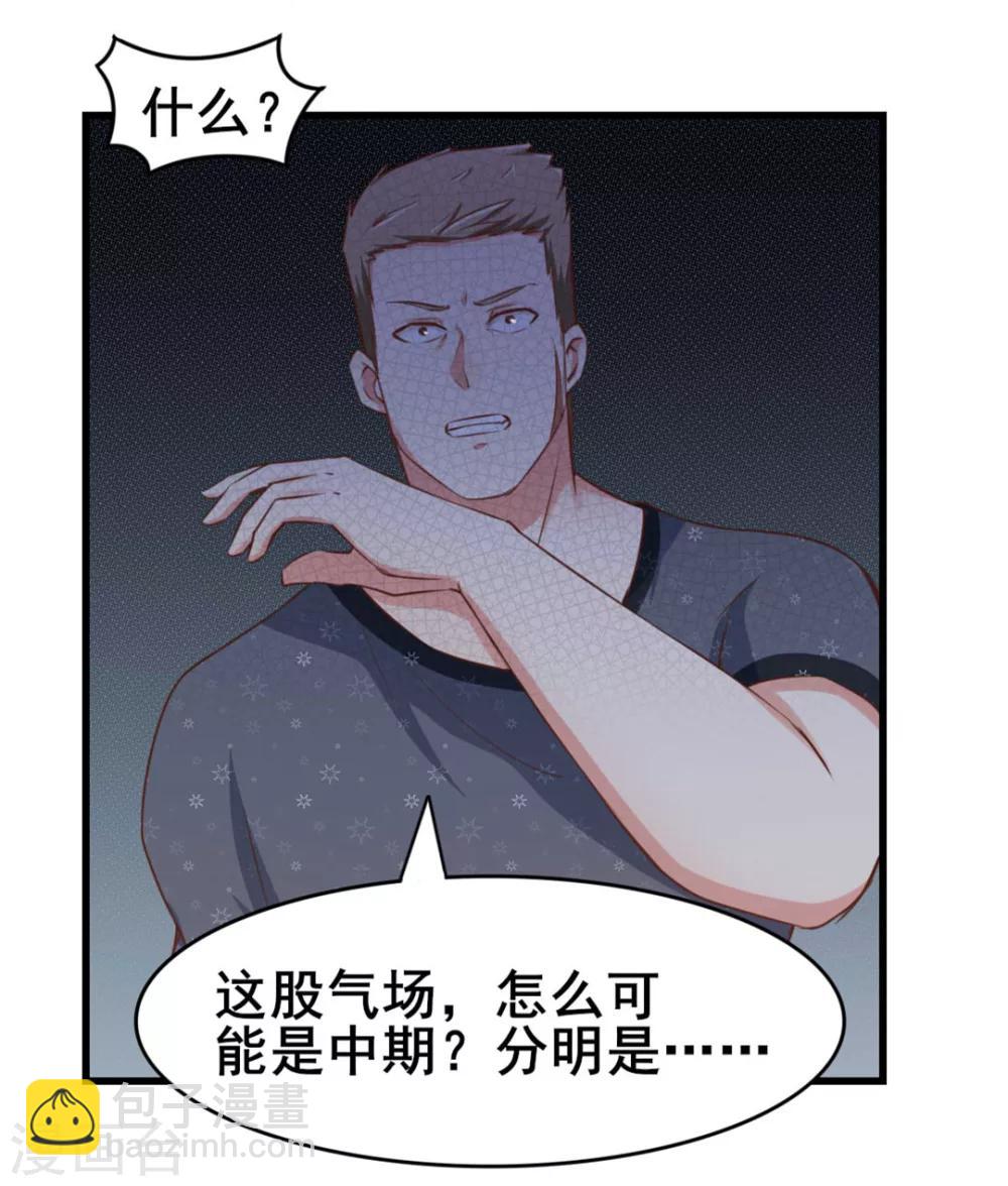 第86话 好大的胆子-第86话