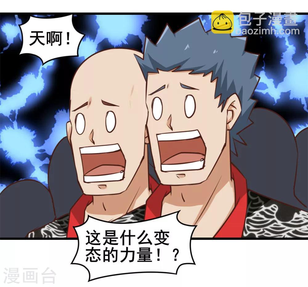 第86话 好大的胆子-第86话
