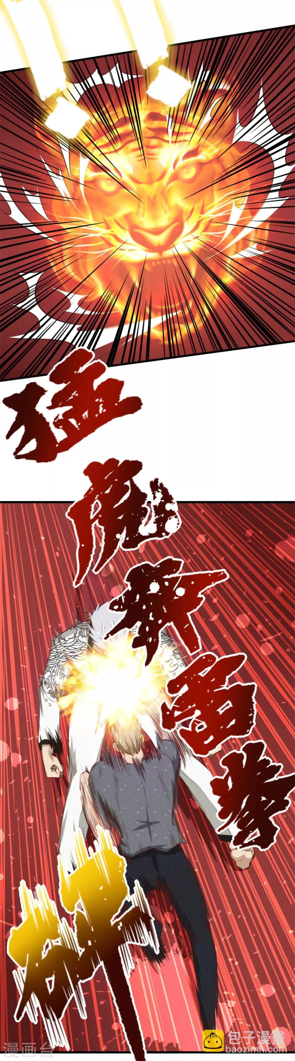 第86话 好大的胆子-第86话