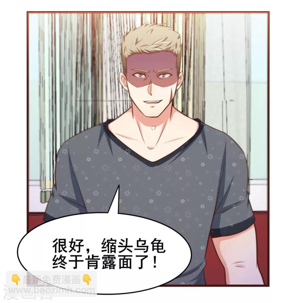 第86话 好大的胆子-第86话