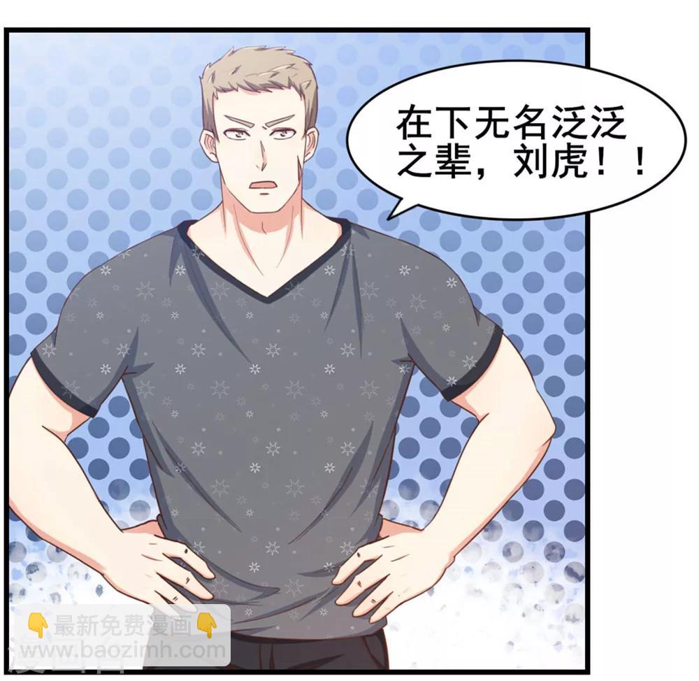 第86话 好大的胆子-第86话