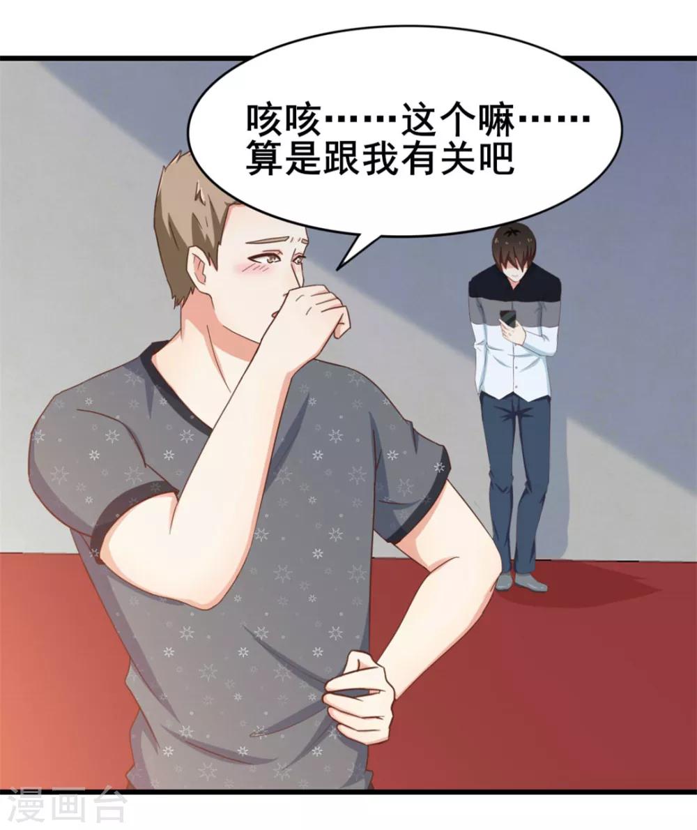 第86话 好大的胆子-第86话