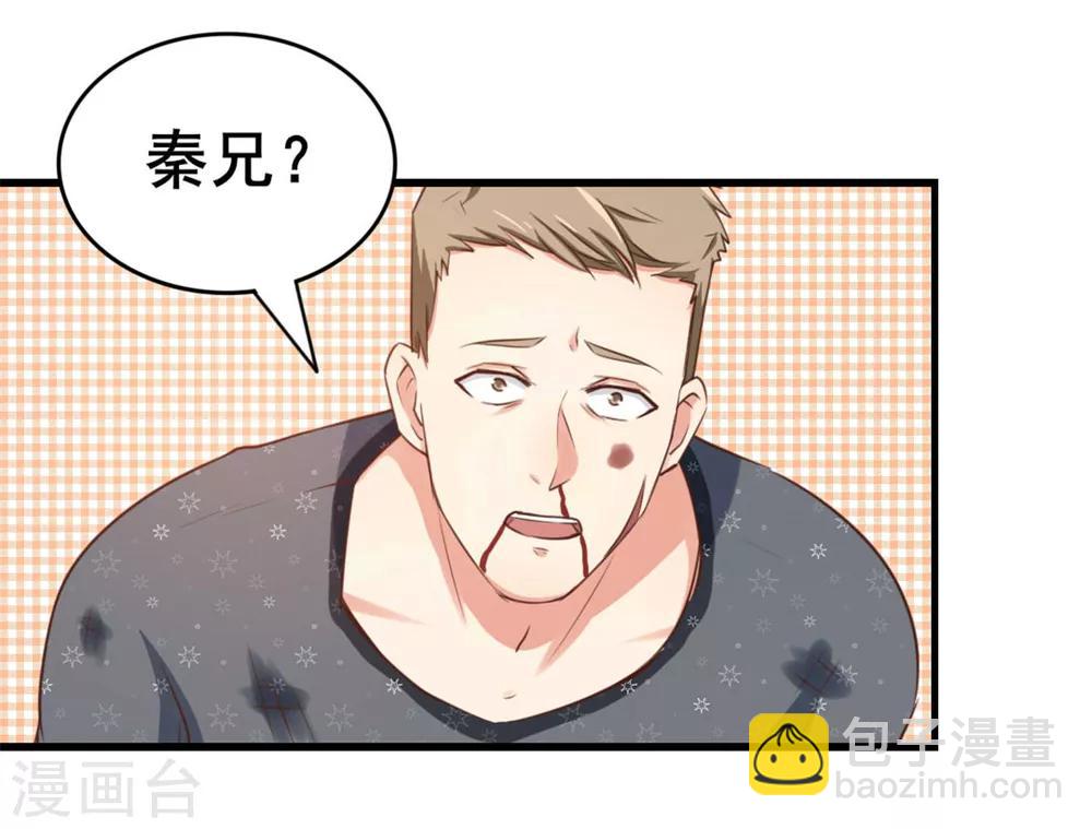第88话 那就打到你同意吧-第88话