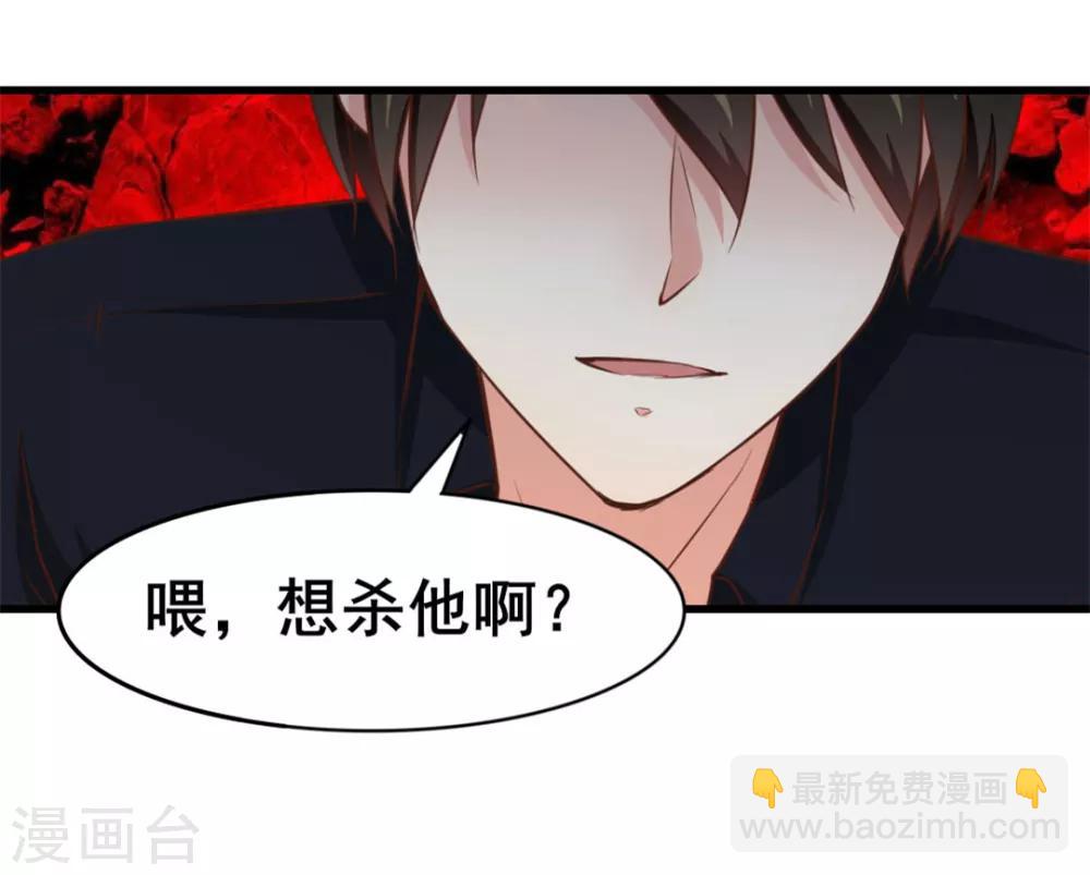第88话 那就打到你同意吧-第88话