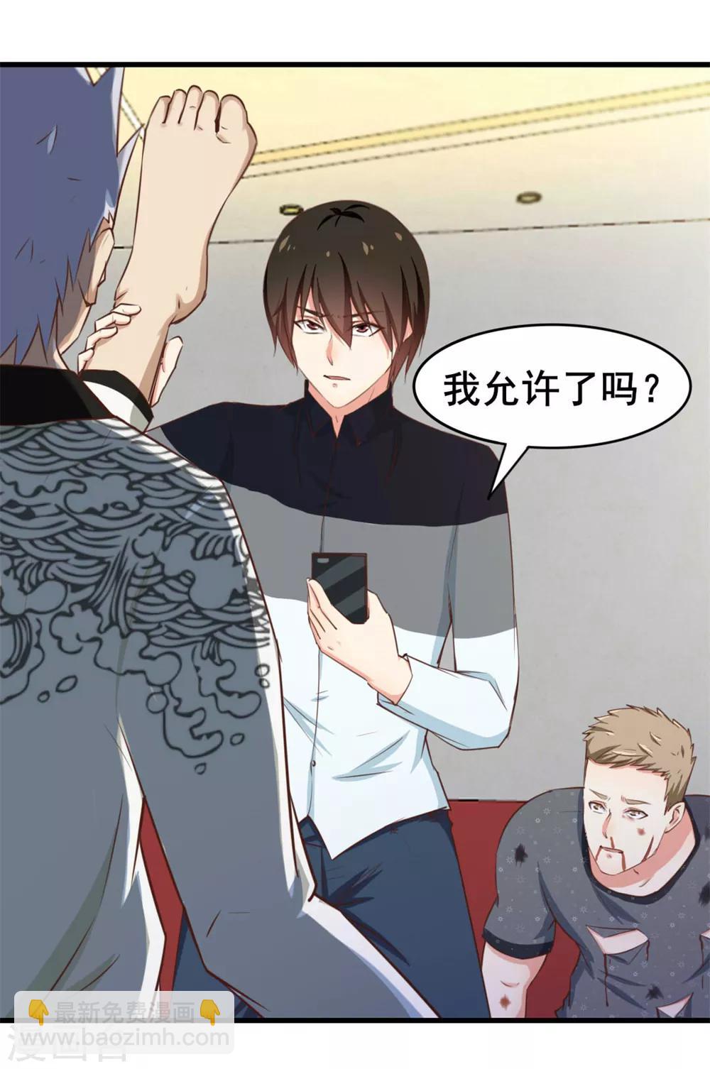 第88话 那就打到你同意吧-第88话