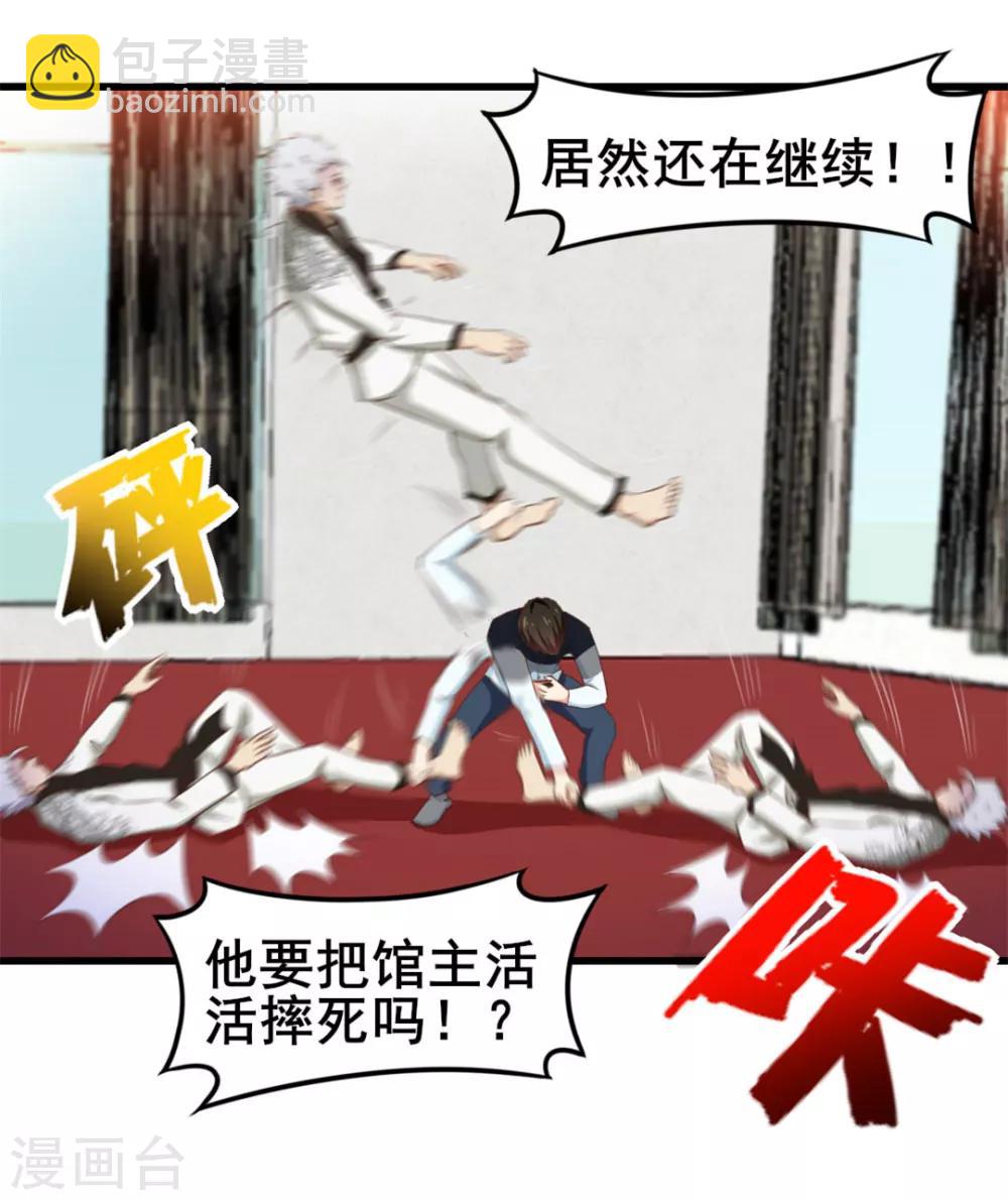 第88话 那就打到你同意吧-第88话