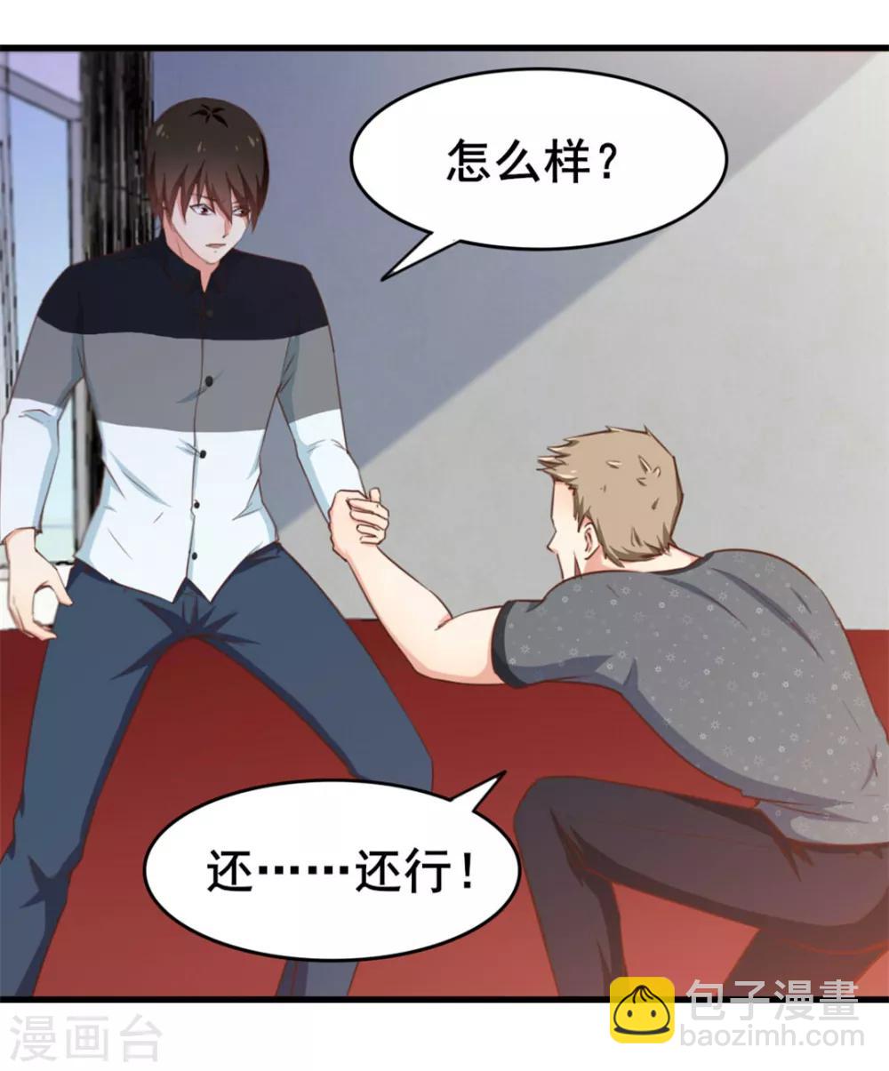 第88话 那就打到你同意吧-第88话