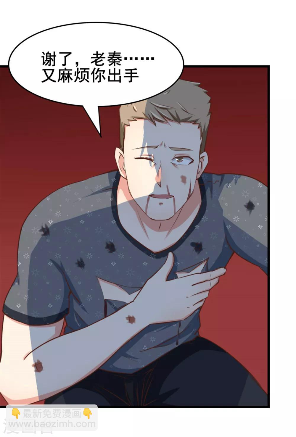 第88话 那就打到你同意吧-第88话