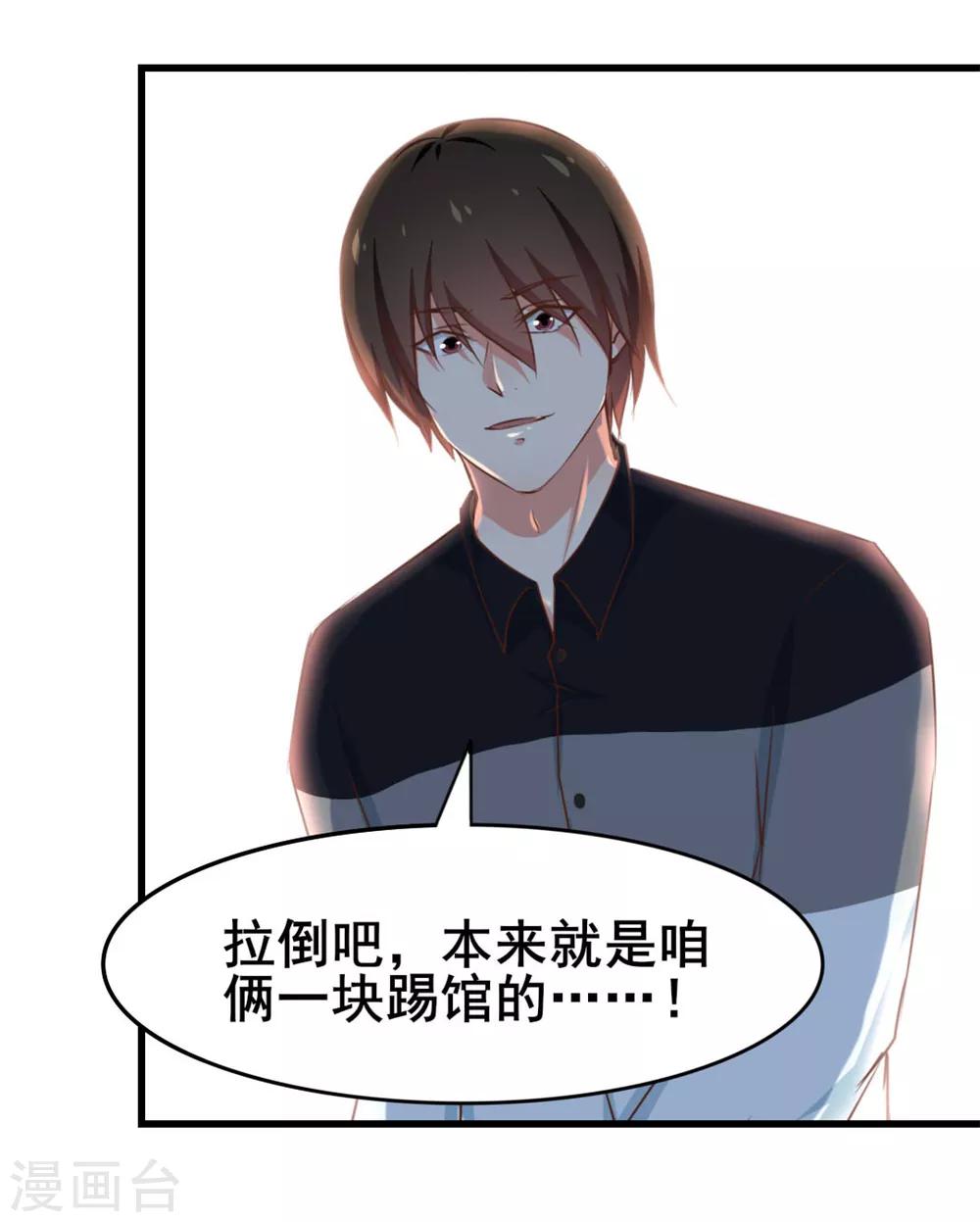 第88话 那就打到你同意吧-第88话