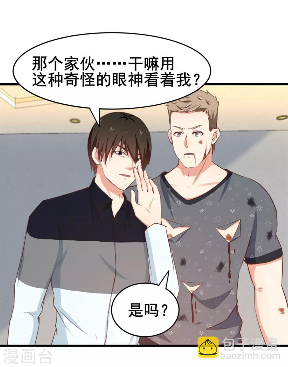 第88话 那就打到你同意吧-第88话