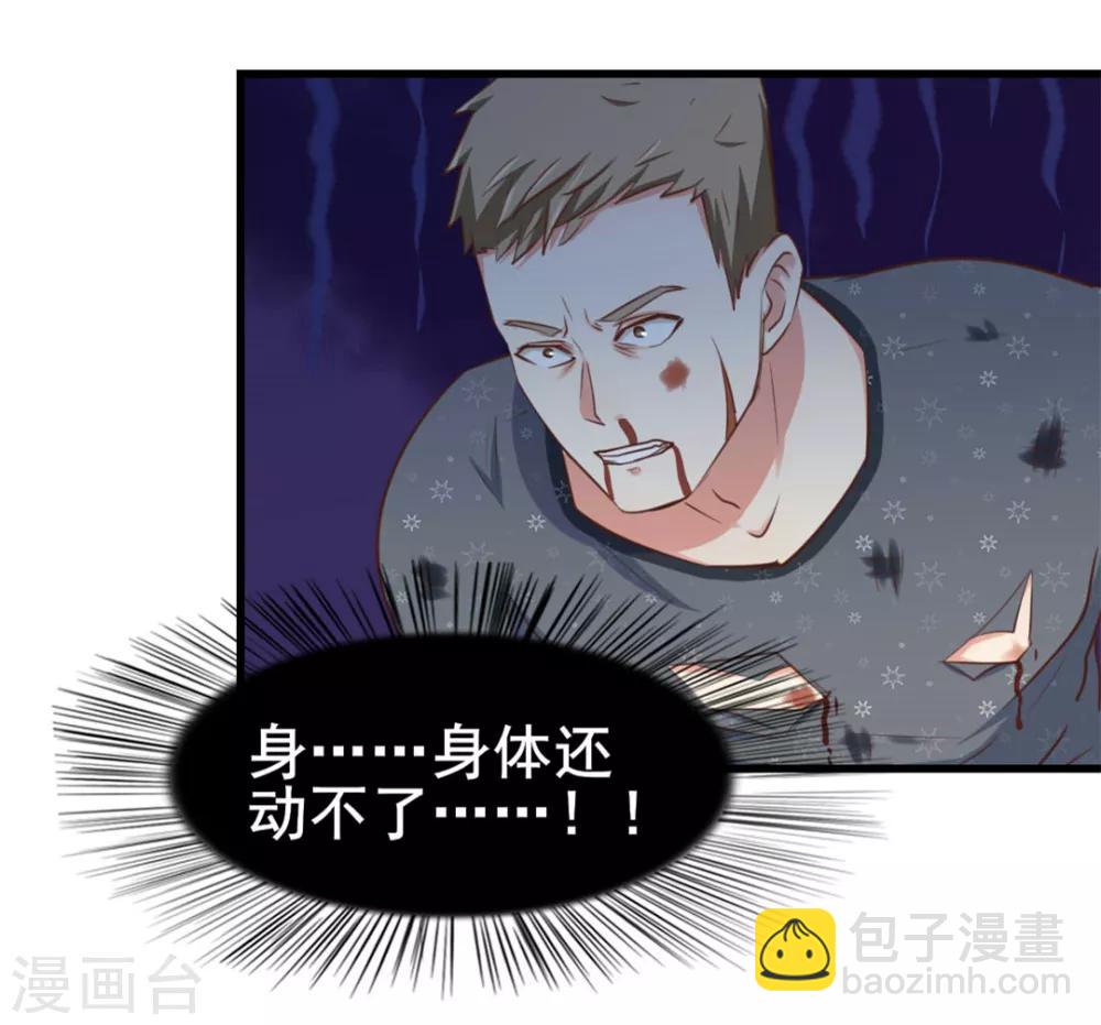 第88话 那就打到你同意吧-第88话
