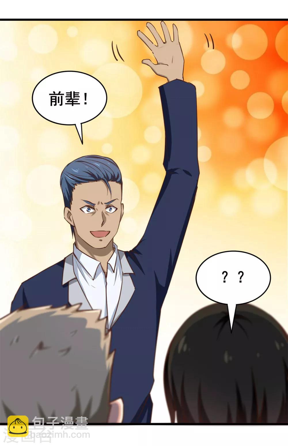 第88话 那就打到你同意吧-第88话