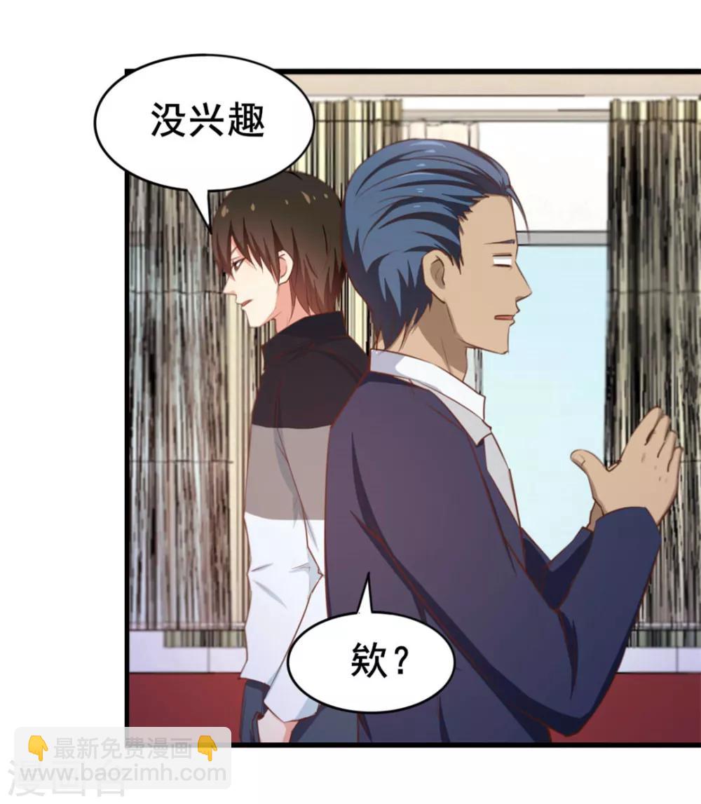 第88话 那就打到你同意吧-第88话