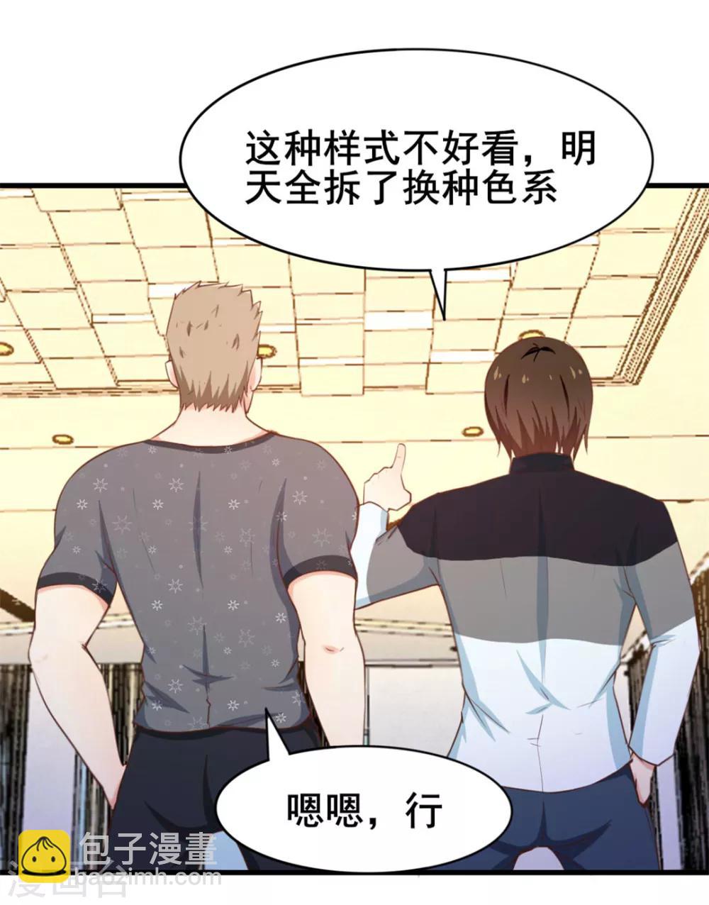 第88话 那就打到你同意吧-第88话