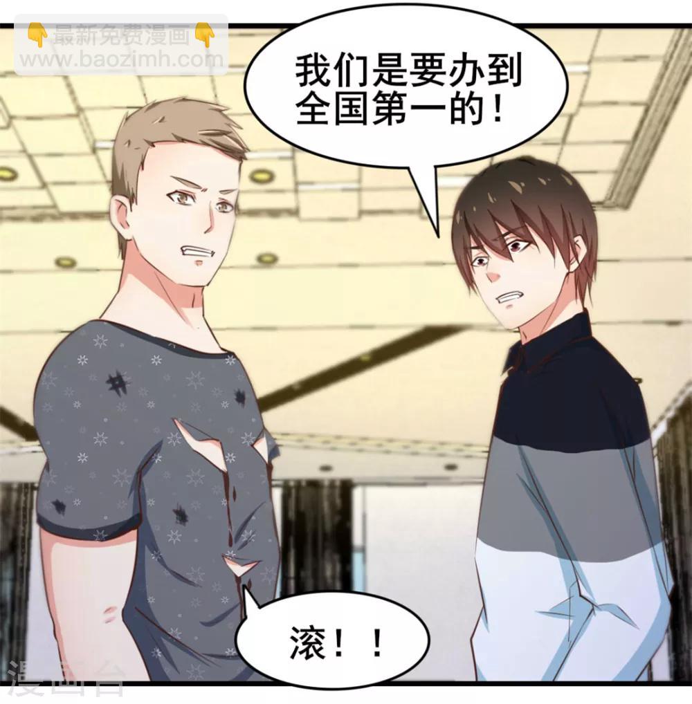 第88话 那就打到你同意吧-第88话