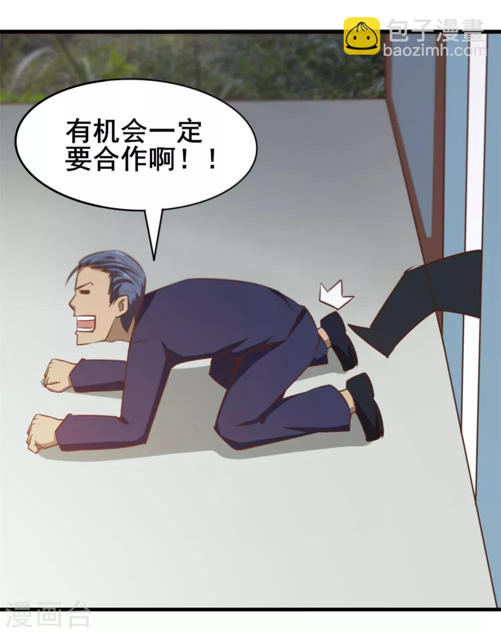 第88话 那就打到你同意吧-第88话