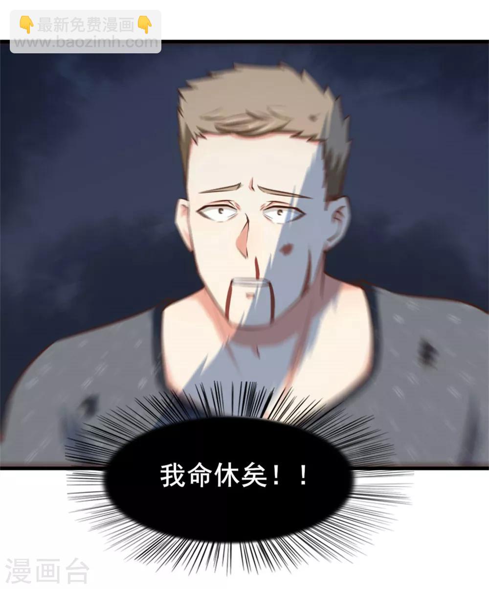 第88话 那就打到你同意吧-第88话