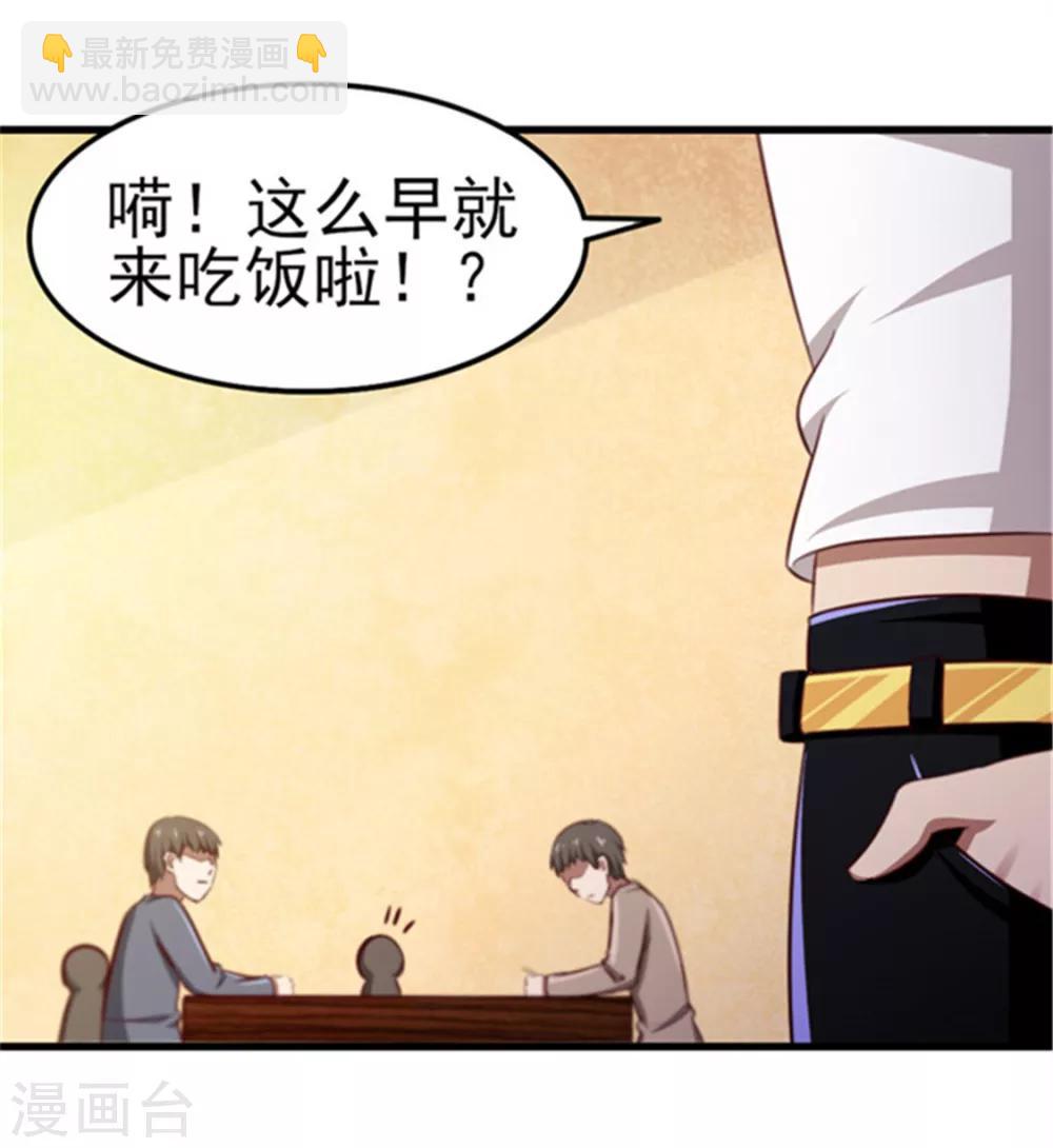 第90话 收保护费-第90话