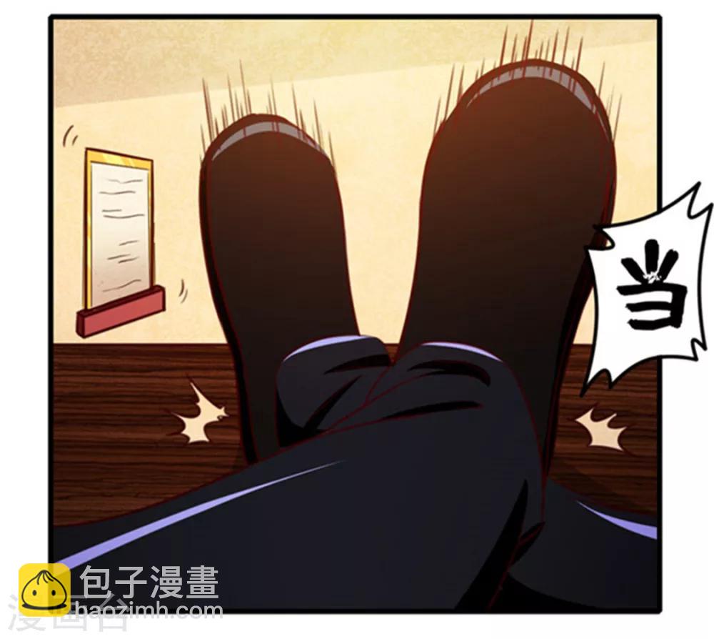 第90话 收保护费-第90话