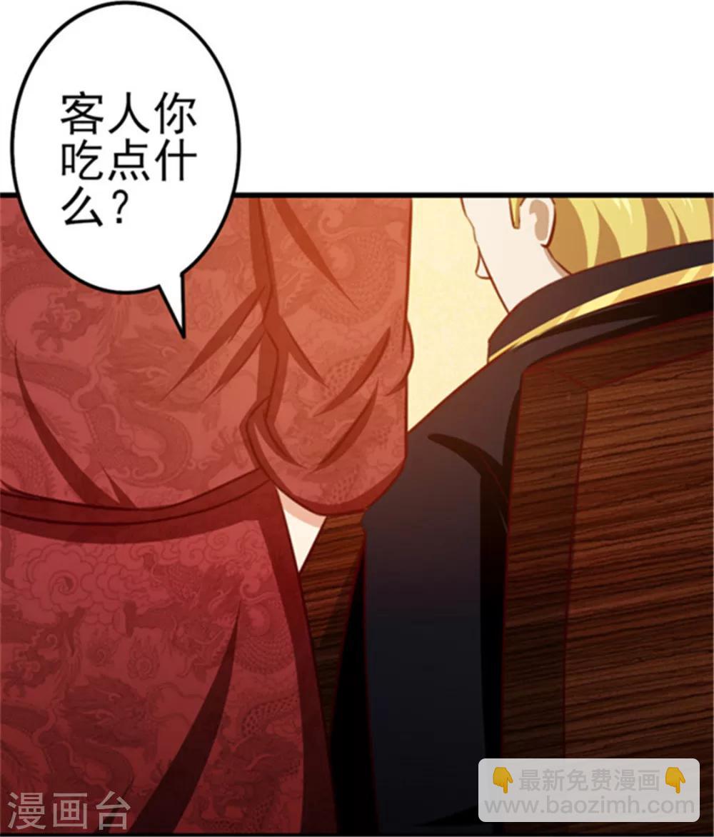 第90话 收保护费-第90话