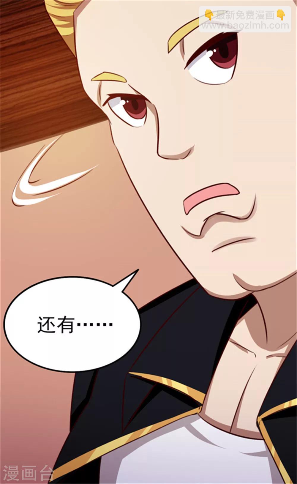 第90话 收保护费-第90话