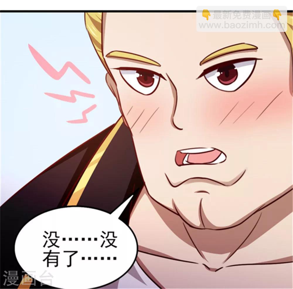 第90话 收保护费-第90话