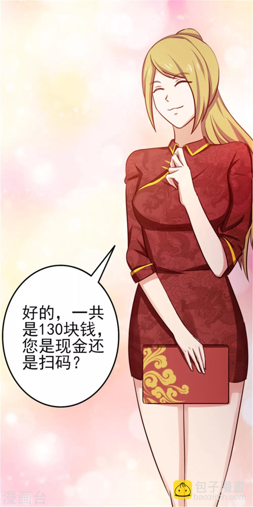 第90话 收保护费-第90话