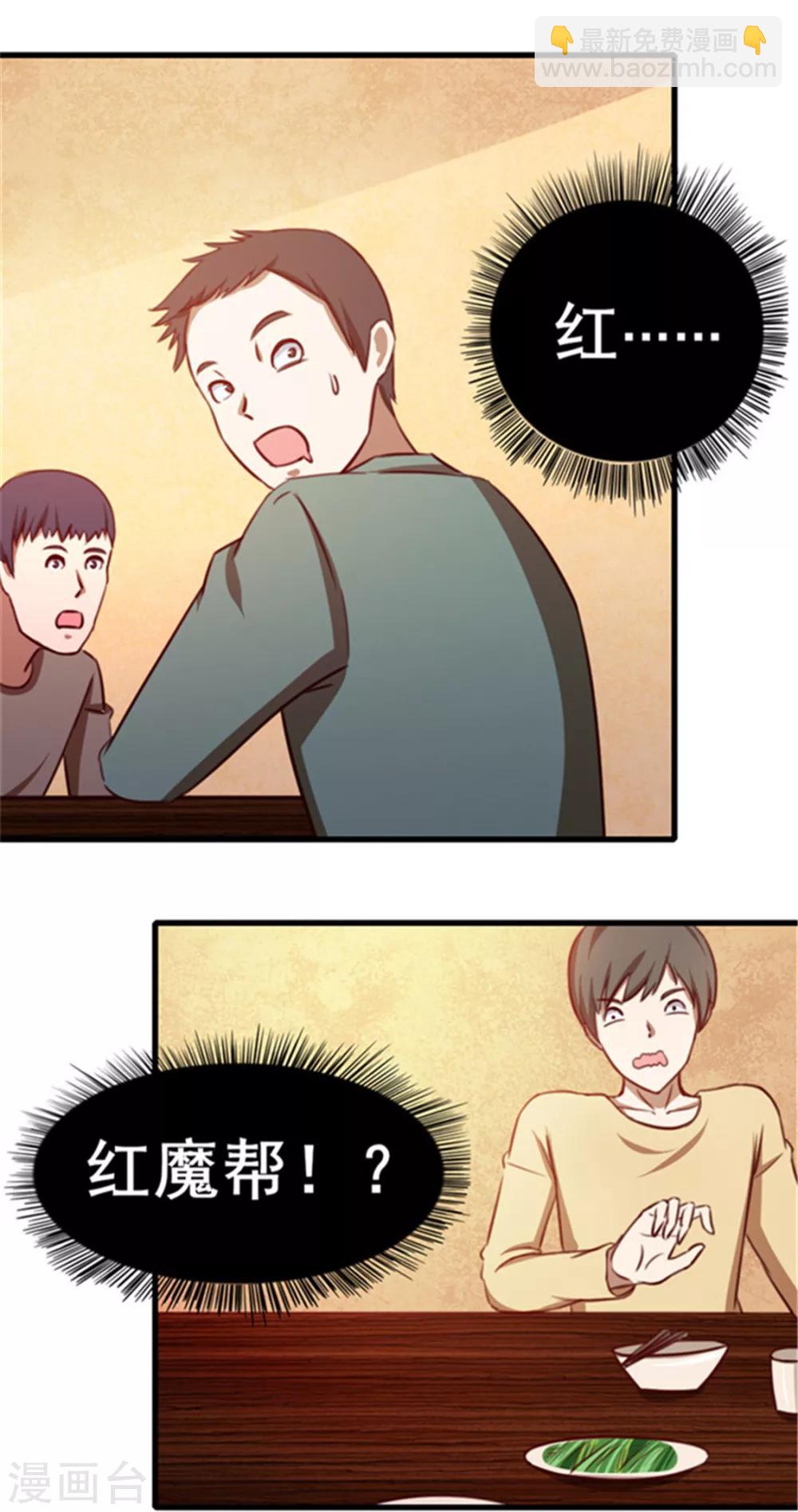 第90话 收保护费-第90话