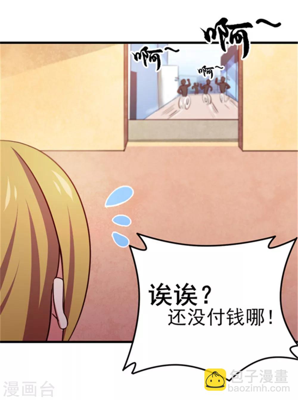 第90话 收保护费-第90话