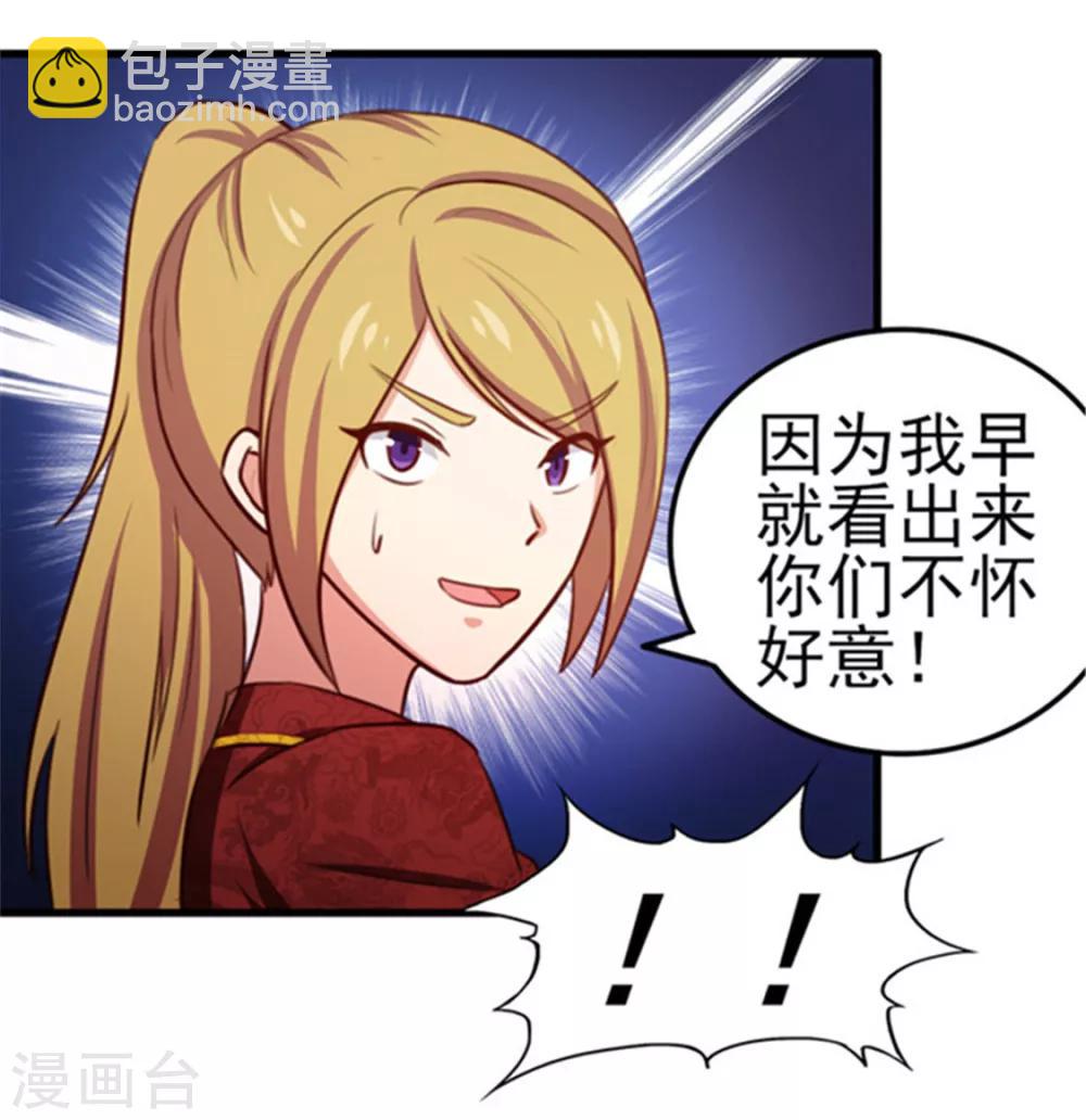 第90话 收保护费-第90话