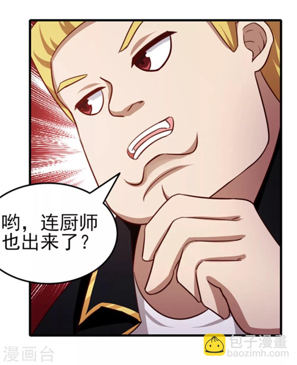 第90话 收保护费-第90话