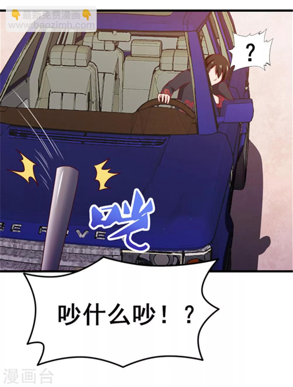 第90话 收保护费-第90话