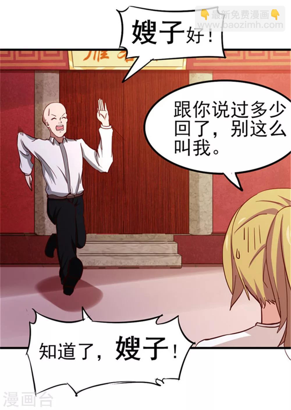 第90话 收保护费-第90话