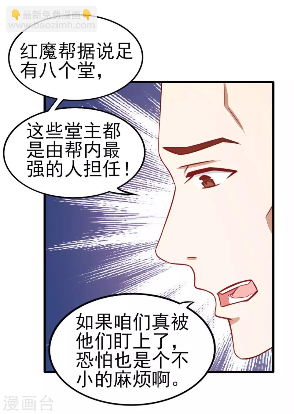 第92话 一定要付出代价-第92话