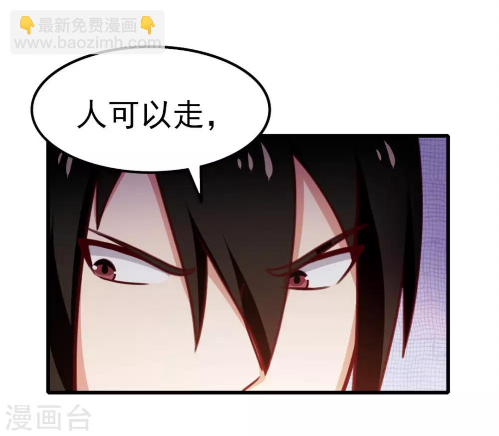 第92话 一定要付出代价-第92话