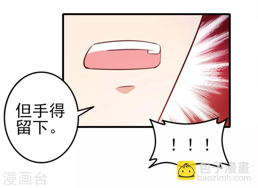 第92话 一定要付出代价-第92话
