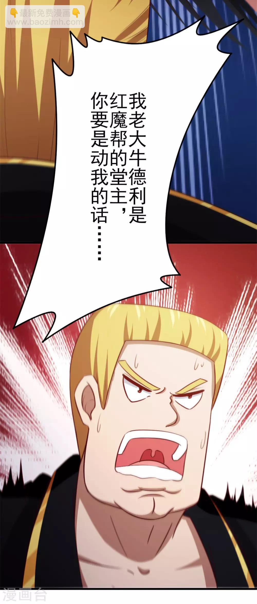 第92话 一定要付出代价-第92话